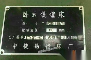 山東地區二手鏜床市場 求購、回收、供應全解析及牧場工程設計應用